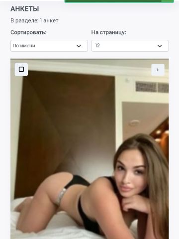 Проститутка Эльза